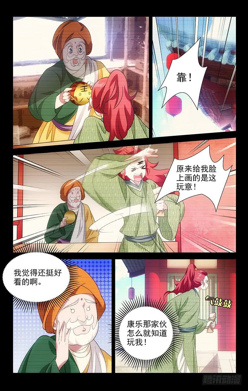 《拾忆长安 • 驸马》039我一个人的英雄 第2页