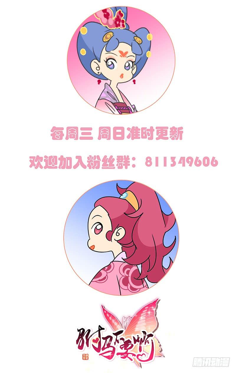 《拾忆长安 • 驸马》039我一个人的英雄 第11页