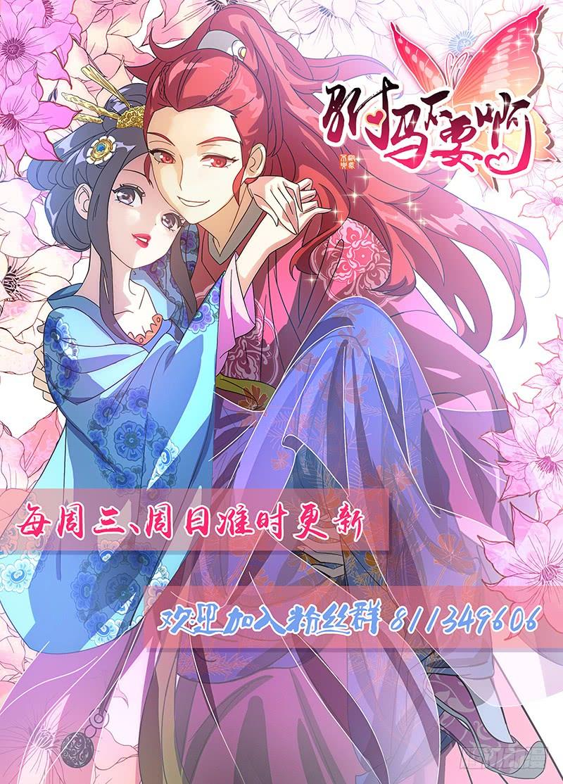 《拾忆长安 • 驸马》042公主府禁足日常 第10页