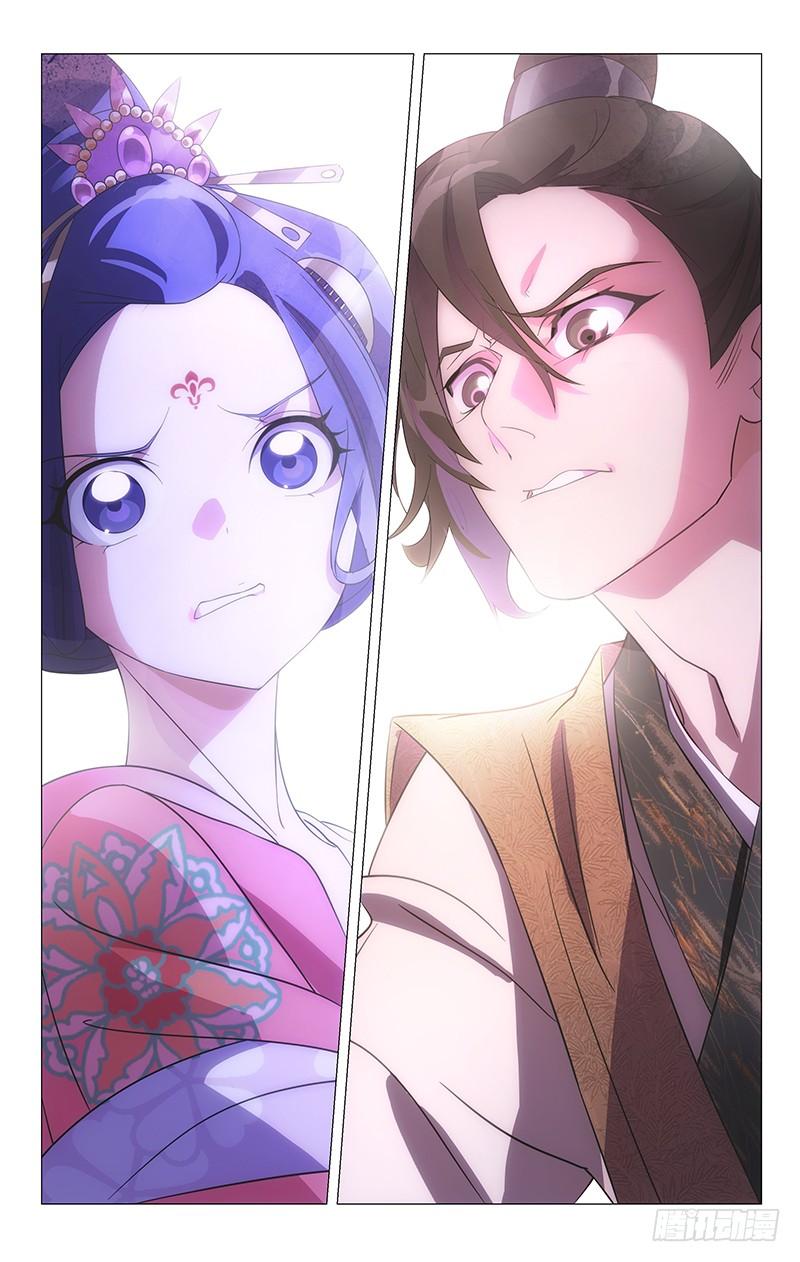 《拾忆长安 • 驸马》044我心之苦何人解 第7页