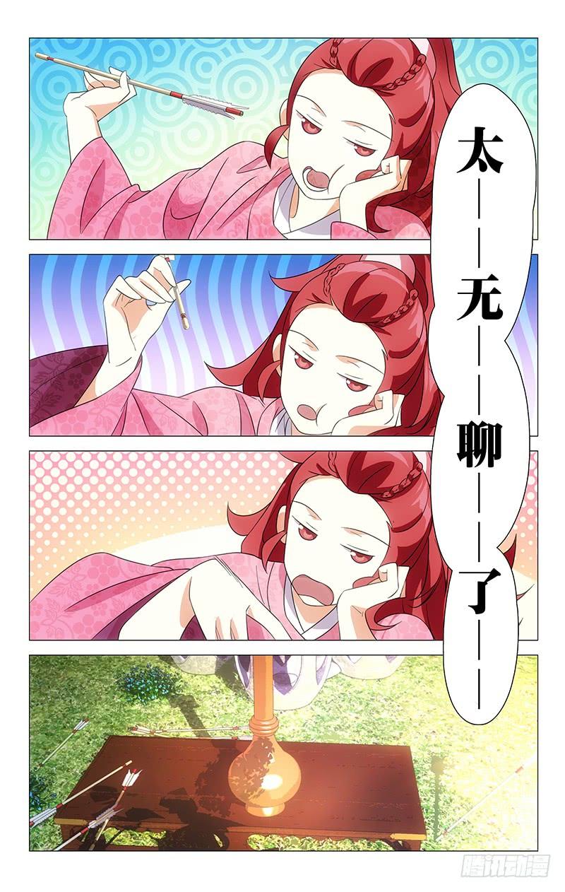 《拾忆长安 • 驸马》045驸马最讲义气了 第2页