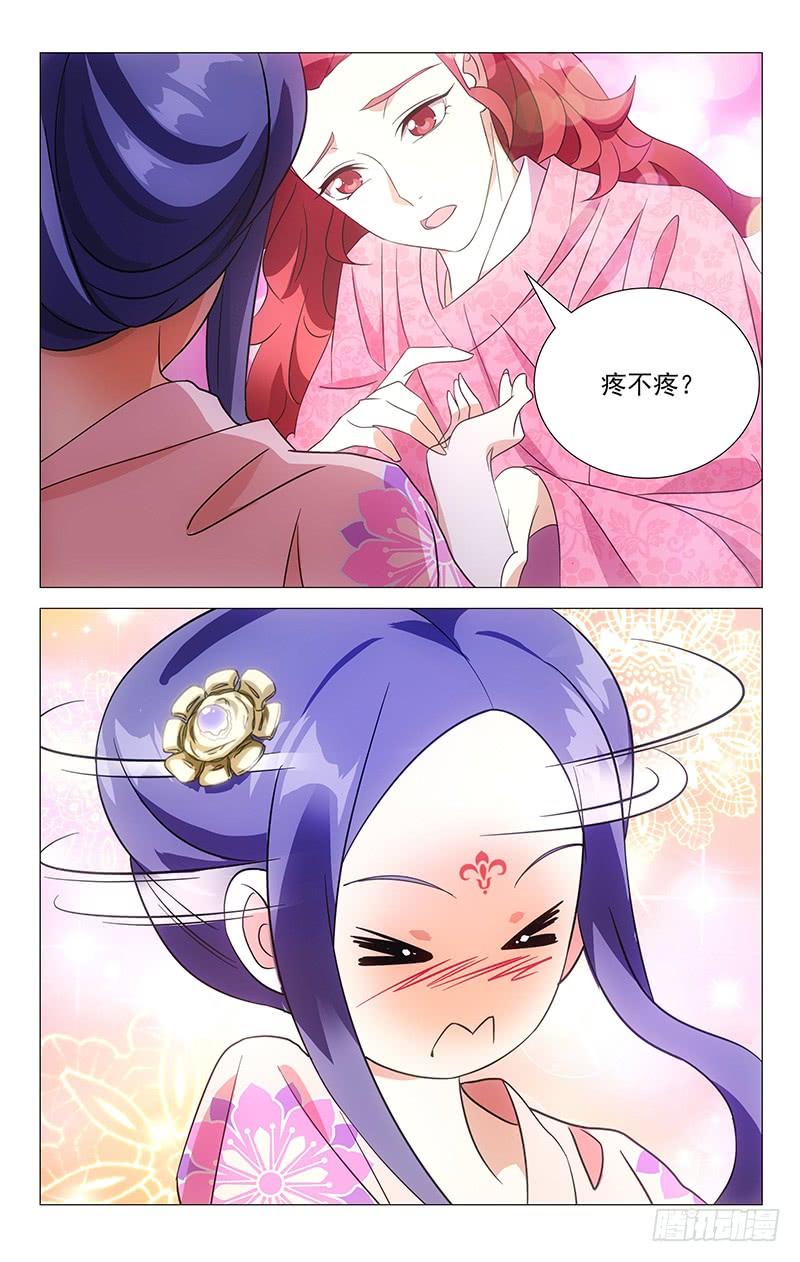 《拾忆长安 • 驸马》046自己媳妇自己疼 第6页