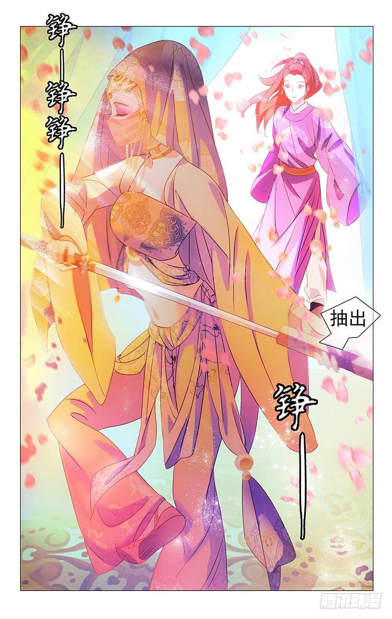 《拾忆长安 • 驸马》048蒙面女侠请饶命 第6页