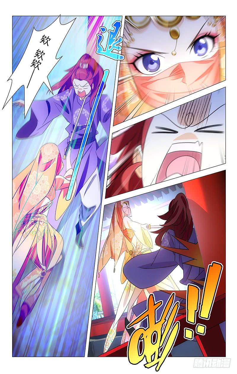 《拾忆长安 • 驸马》048蒙面女侠请饶命 第13页