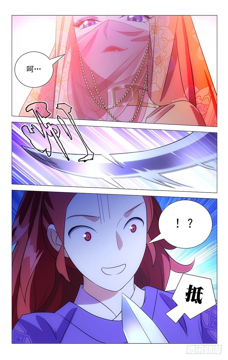 《拾忆长安 • 驸马》048蒙面女侠请饶命 第12页
