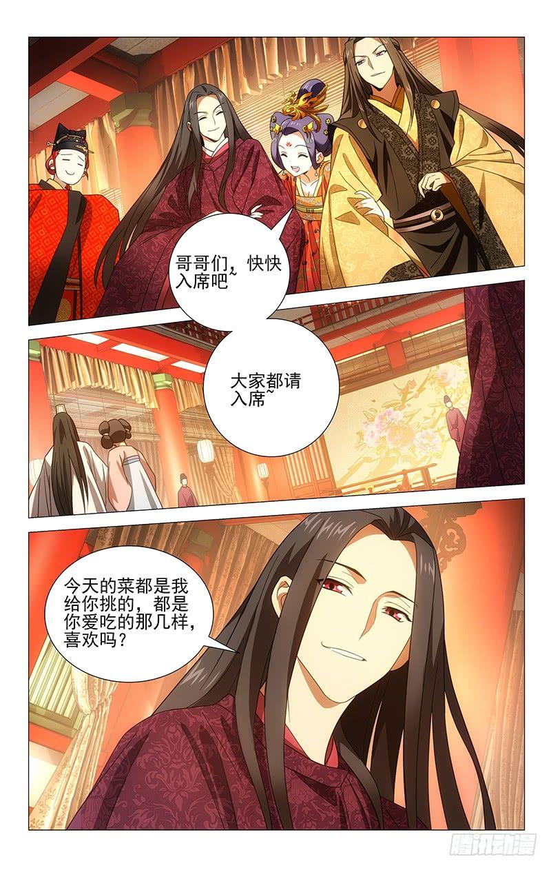 《拾忆长安 • 驸马》004喝不完的祝贺酒 第5页