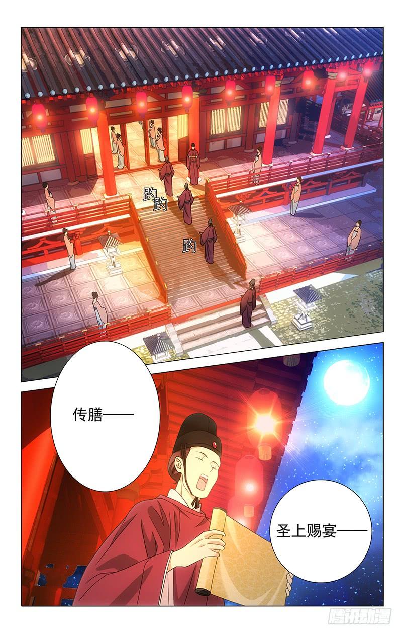 《拾忆长安 • 驸马》004喝不完的祝贺酒 第2页