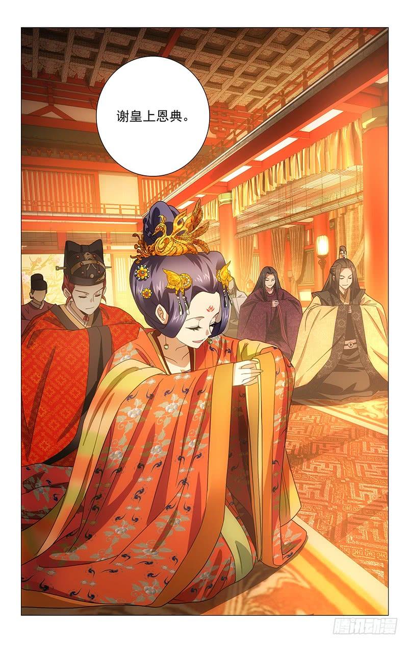 《拾忆长安 • 驸马》004喝不完的祝贺酒 第4页