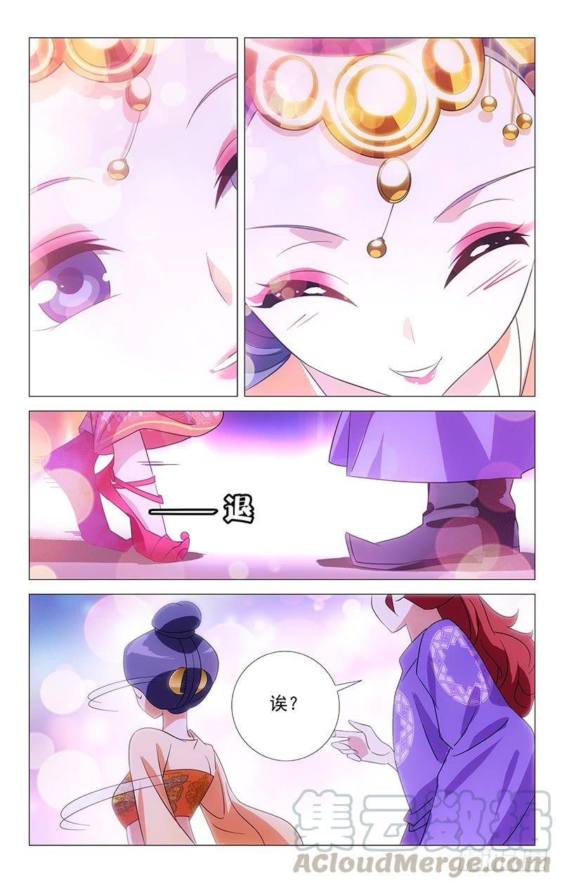 《拾忆长安 • 驸马》049满城绝色谁及你 第15页