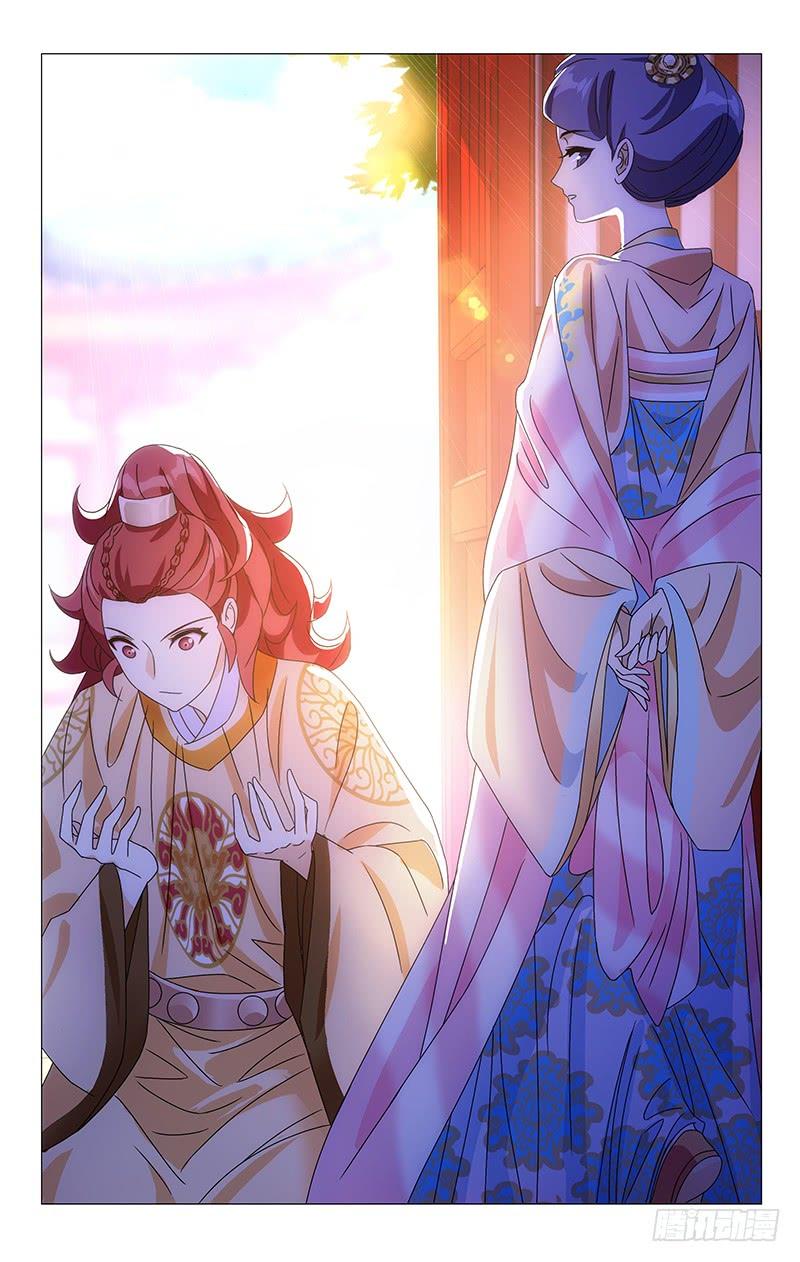 《拾忆长安 • 驸马》055宋金玉你个傻瓜 第4页