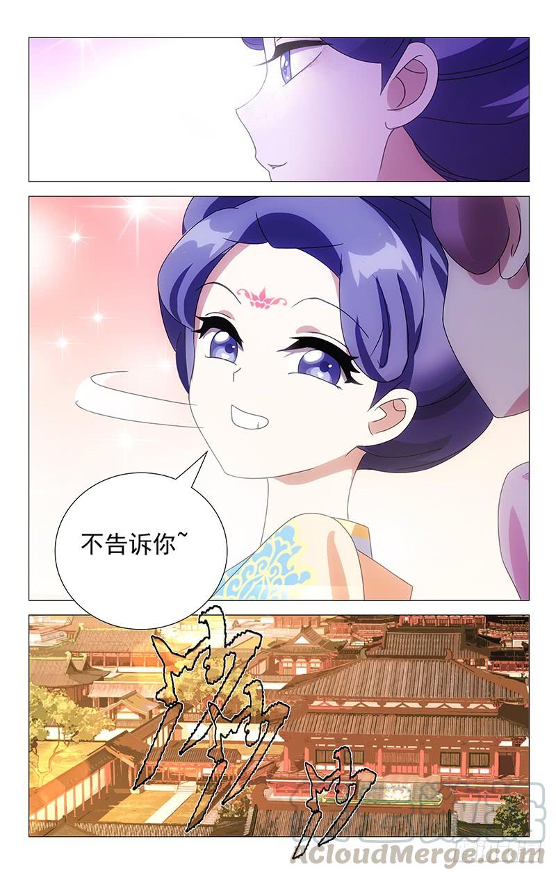 《拾忆长安 • 驸马》055宋金玉你个傻瓜 第8页