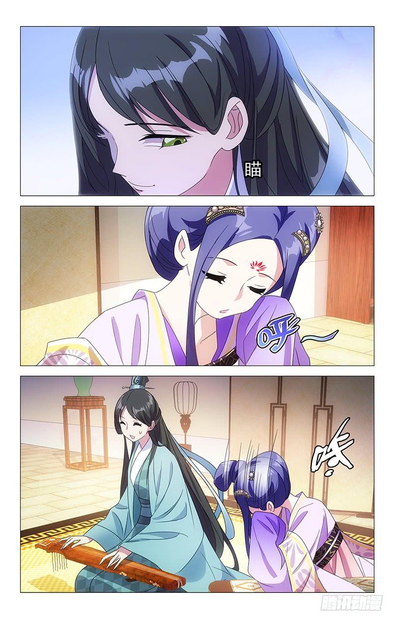 《拾忆长安 • 驸马》058宋厨子的小心机 第7页