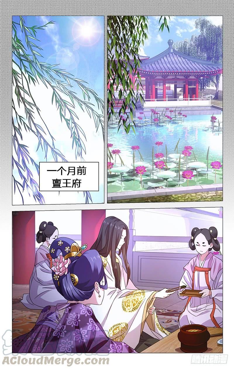 《拾忆长安 • 驸马》005最聪明的诚哥哥 第1页
