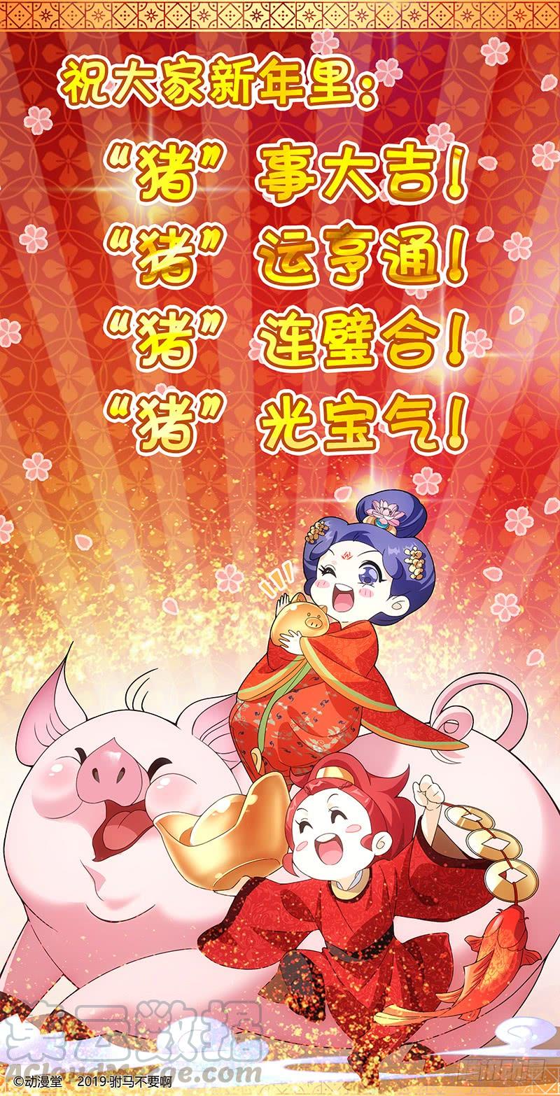 《拾忆长安 • 驸马》060自古一物降一物 第1页
