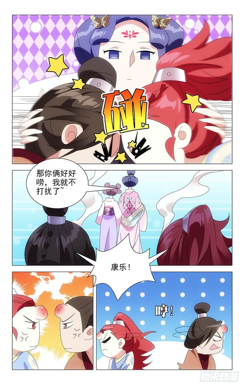 《拾忆长安 • 驸马》062情敌相见眼红红 第10页
