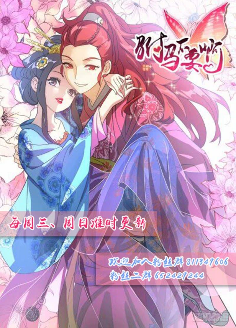 《拾忆长安 • 驸马》063一家欢喜一家愁 第9页