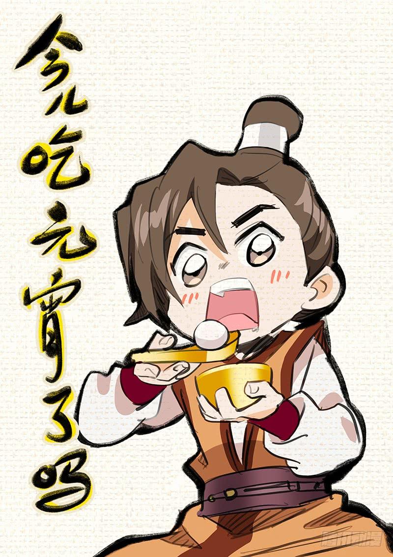 《拾忆长安 • 驸马》065我只希望你快乐 第9页