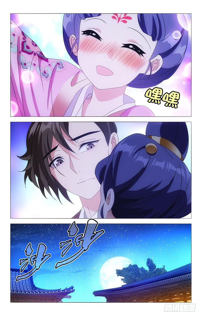 《拾忆长安 • 驸马》065我只希望你快乐 第6页