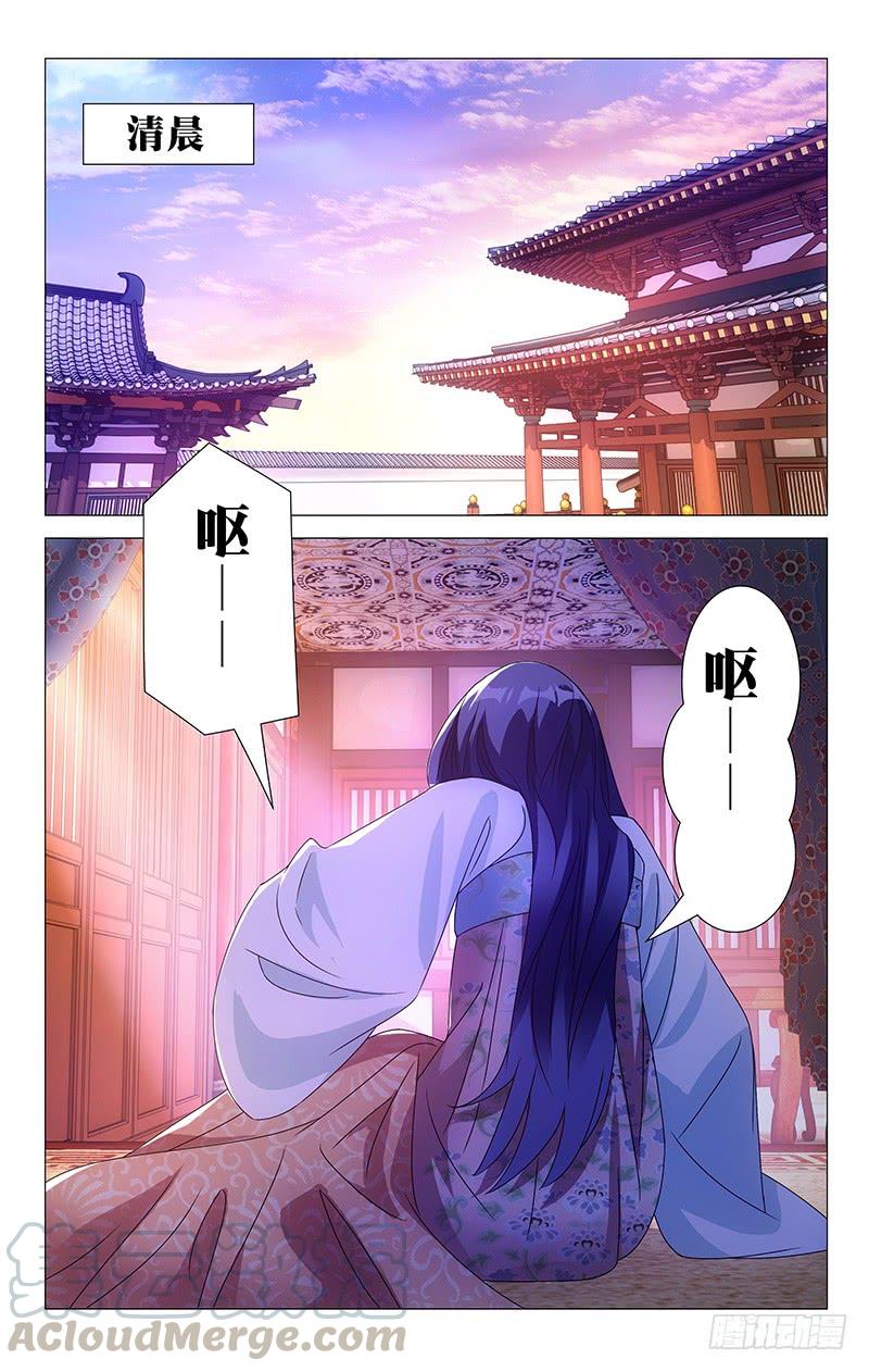 《拾忆长安 • 驸马》067只有两人的故事 第1页