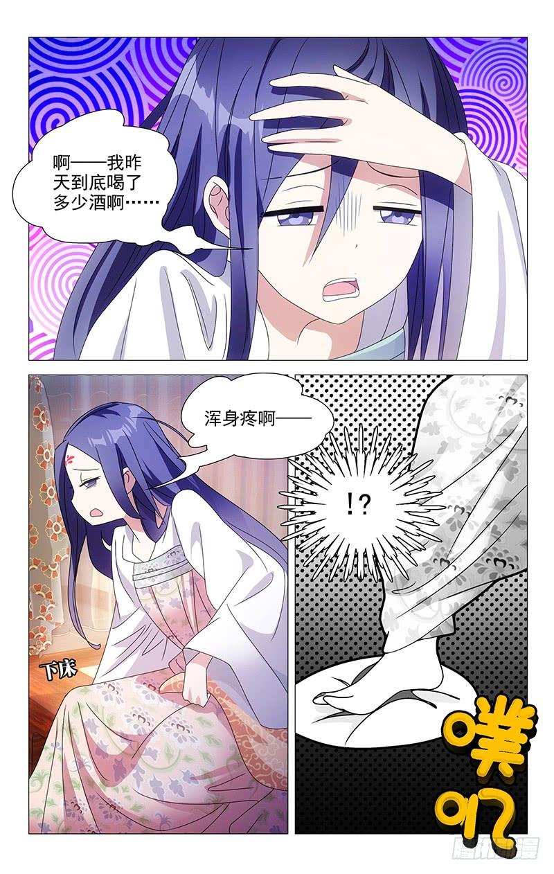 《拾忆长安 • 驸马》067只有两人的故事 第2页
