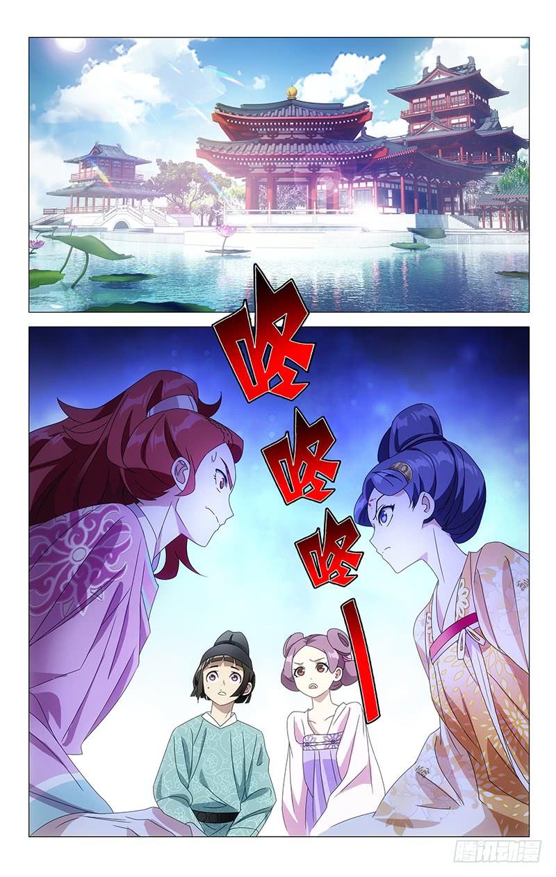 《拾忆长安 • 驸马》069海外也能存知己 第2页