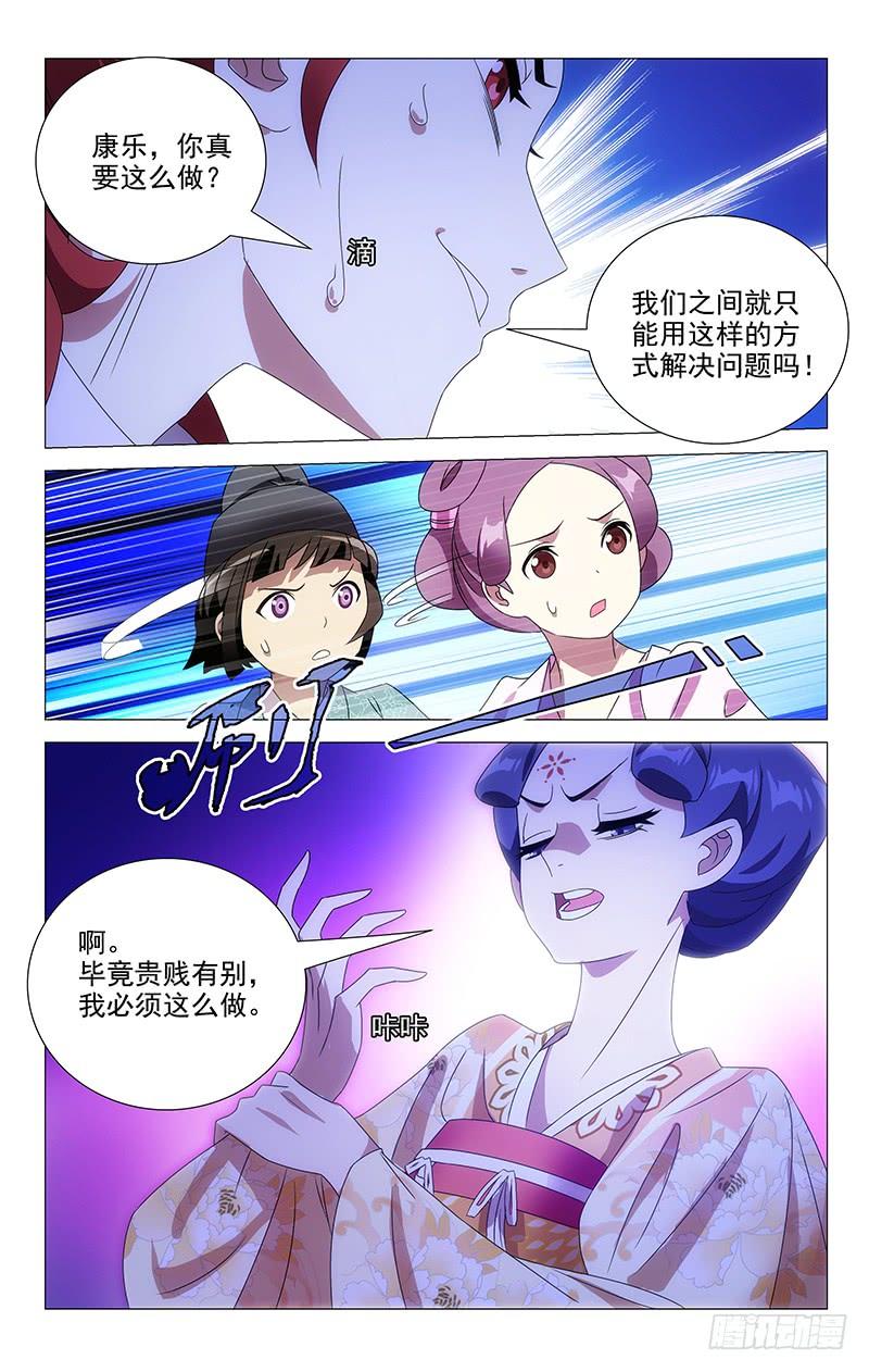 《拾忆长安 • 驸马》069海外也能存知己 第3页