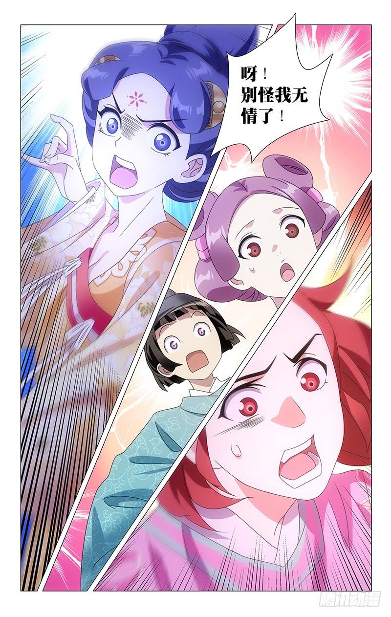 《拾忆长安 • 驸马》069海外也能存知己 第4页