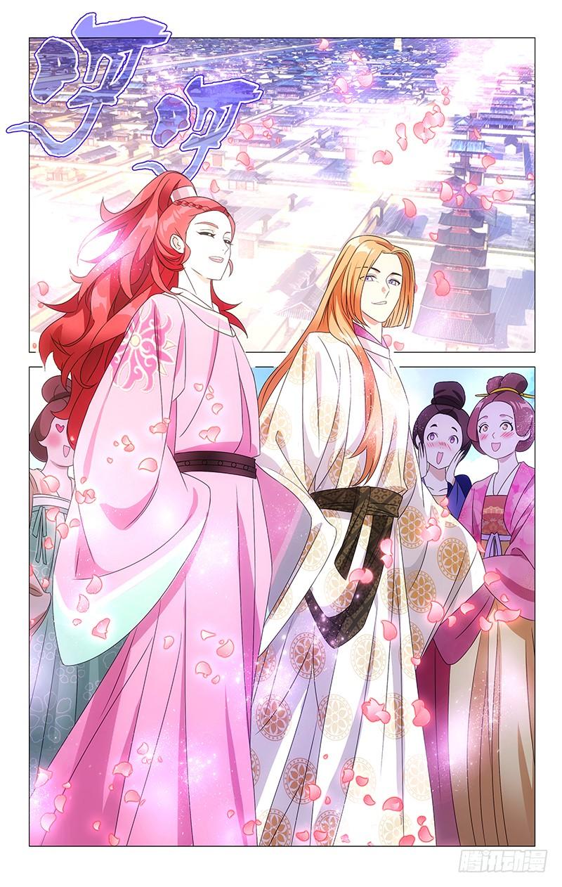《拾忆长安 • 驸马》070黑历史的见证人 第3页