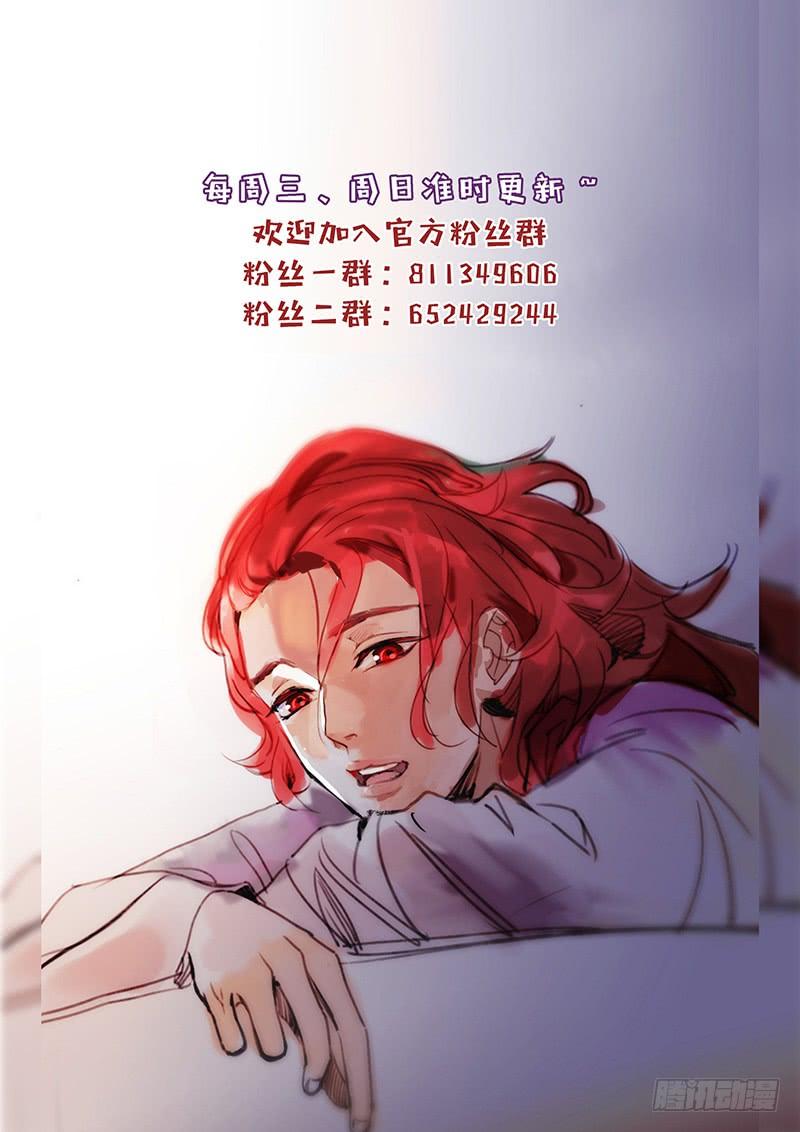 《拾忆长安 • 驸马》072陌生人来者不善 第11页