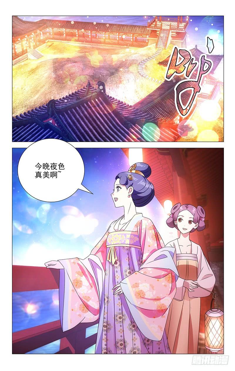 《拾忆长安 • 驸马》072陌生人来者不善 第9页