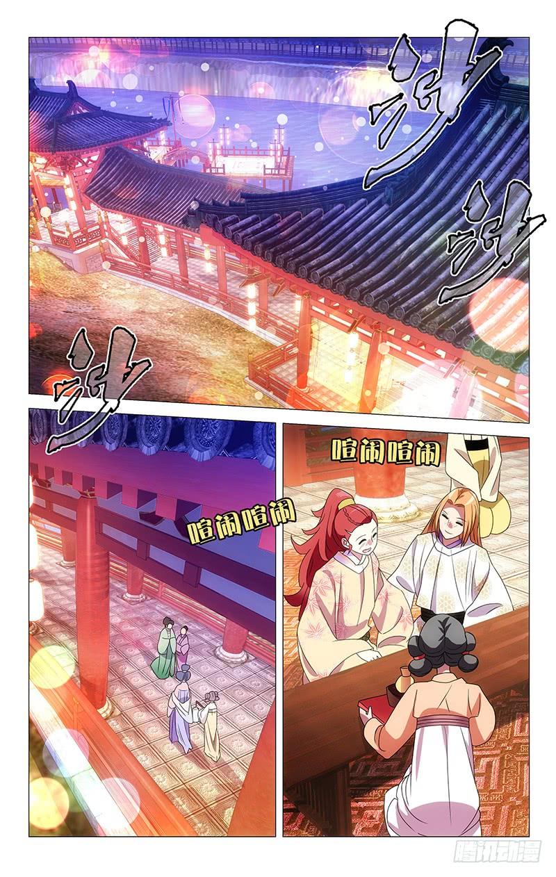 《拾忆长安 • 驸马》072陌生人来者不善 第2页