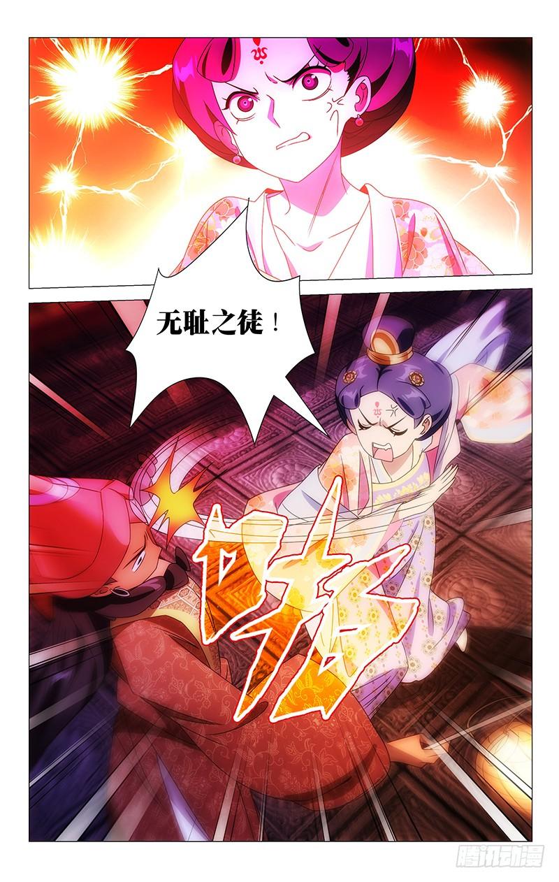 《拾忆长安 • 驸马》073谁知冤家找上门 第9页