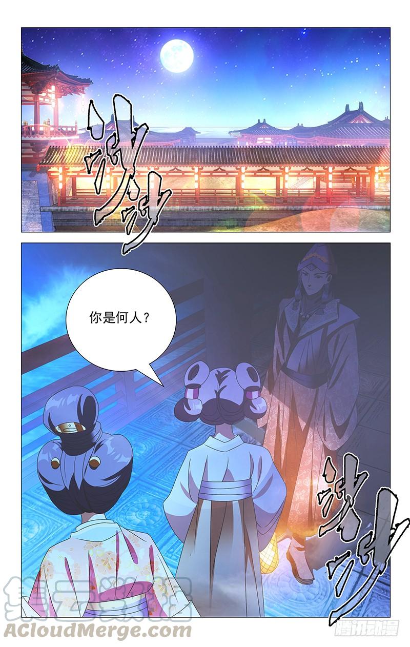 《拾忆长安 • 驸马》073谁知冤家找上门 第1页