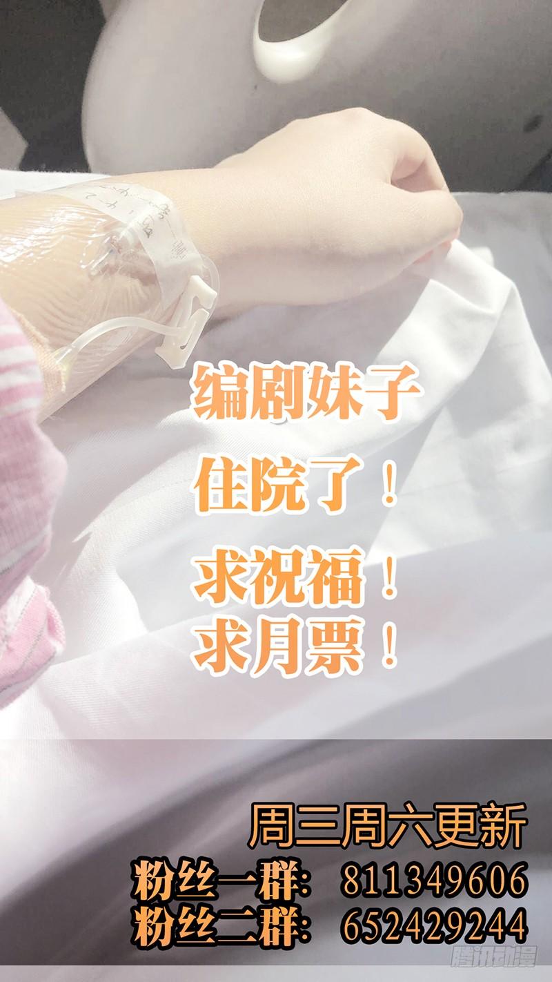 《拾忆长安 • 驸马》076来自亶王的质问 第13页