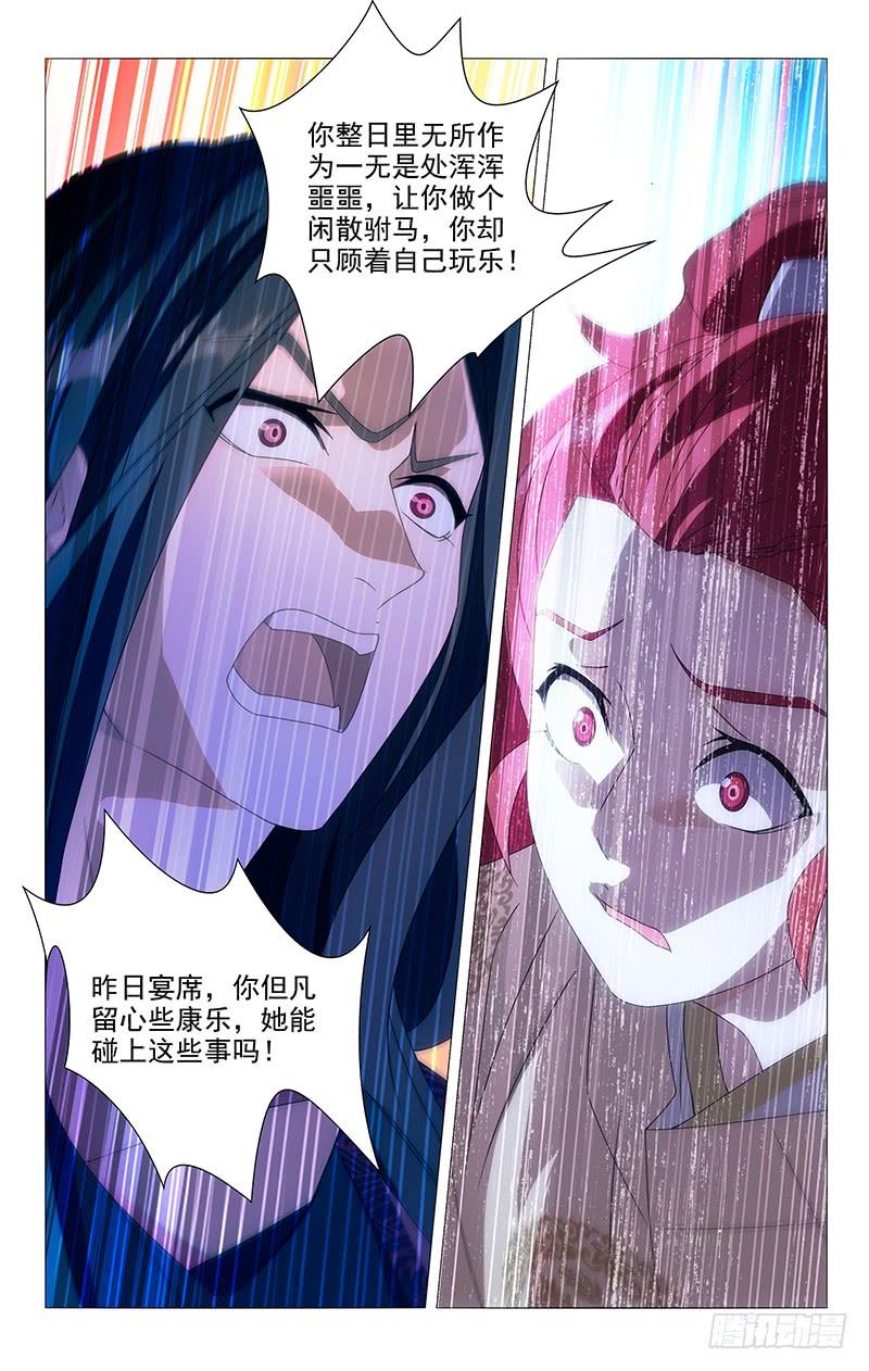 《拾忆长安 • 驸马》077驸马被训心好疼 第2页