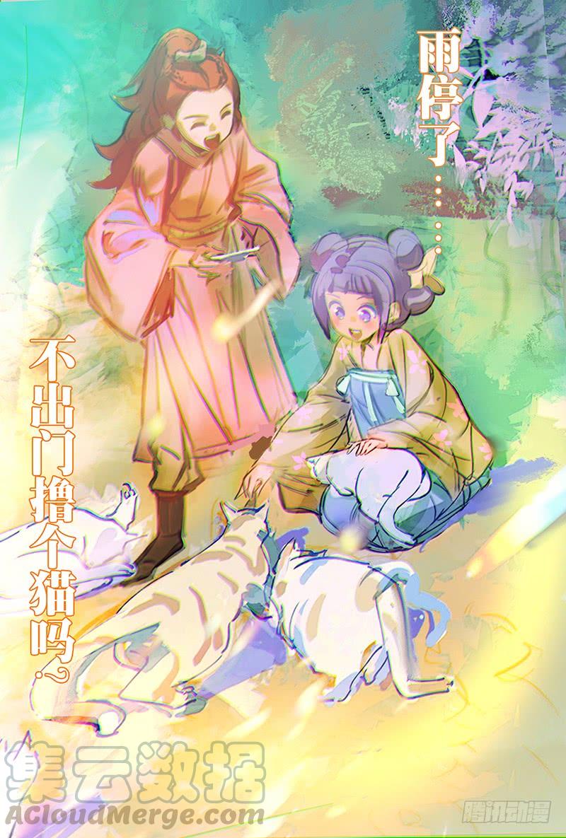 《拾忆长安 • 驸马》078原来都是我的错 第1页