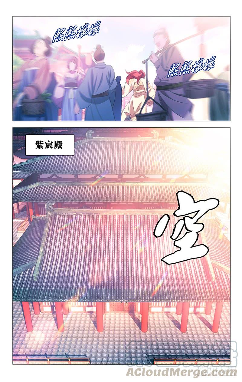 《拾忆长安 • 驸马》078原来都是我的错 第8页
