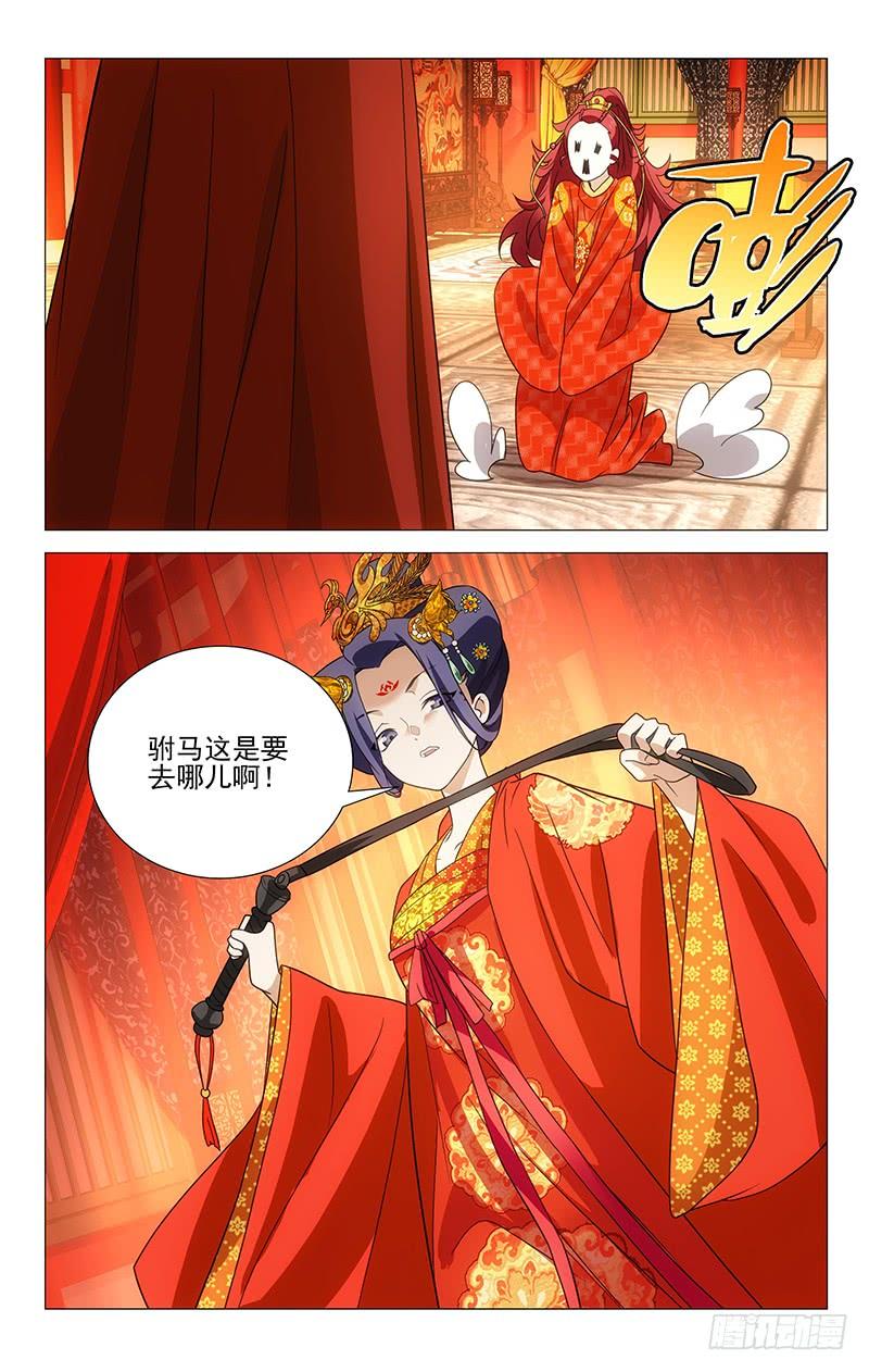 《拾忆长安 • 驸马》007春宵一刻值千金 第9页