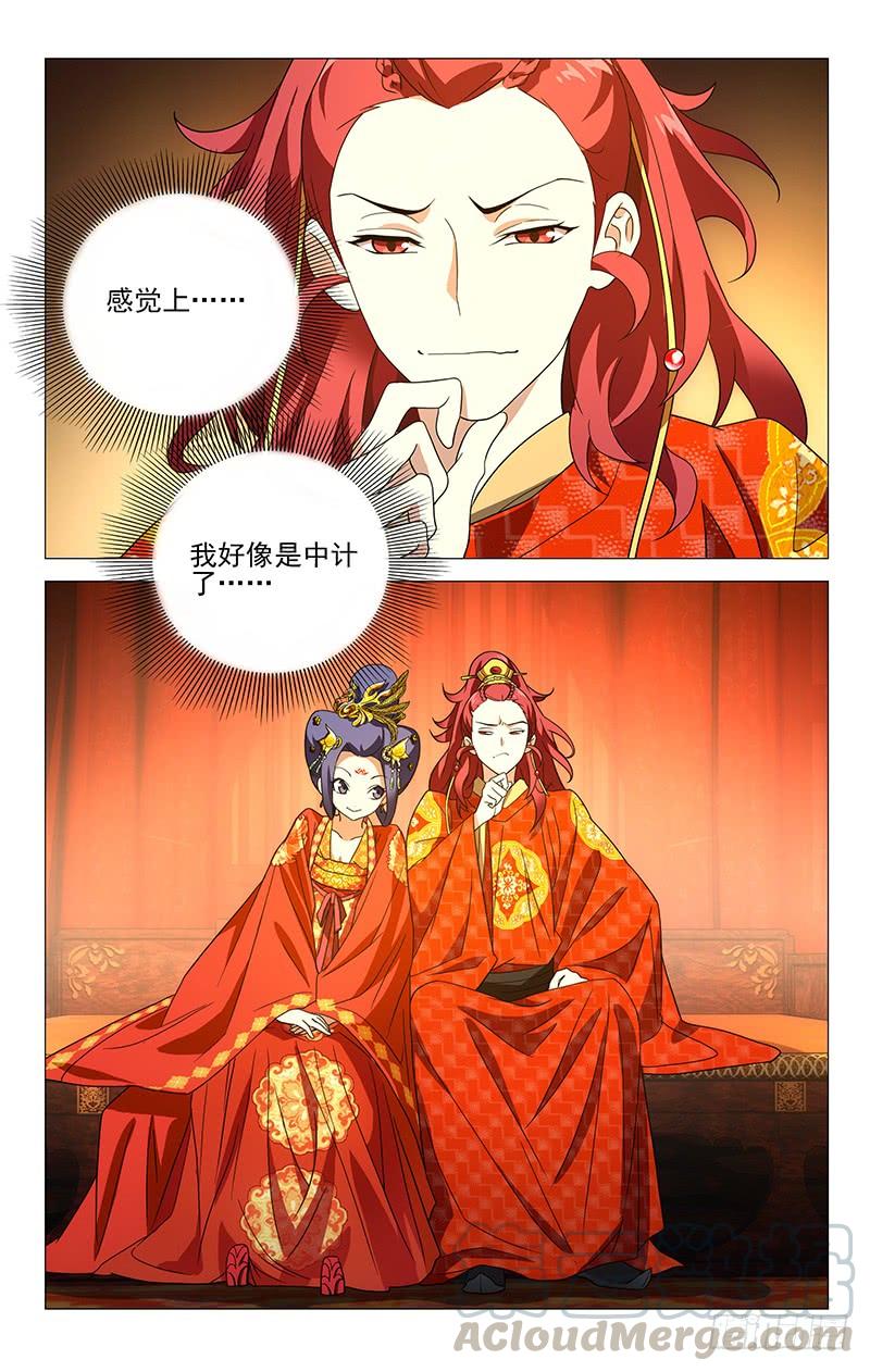《拾忆长安 • 驸马》007春宵一刻值千金 第1页