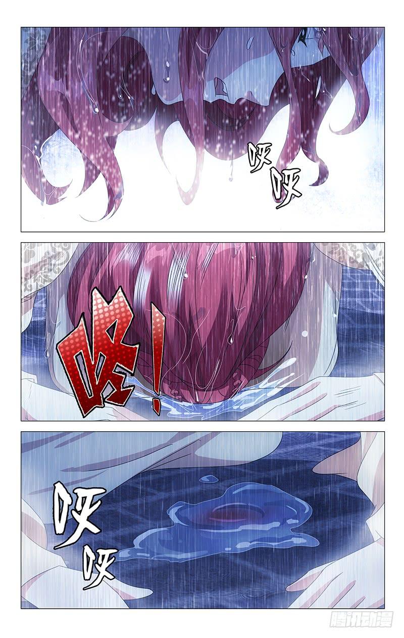 《拾忆长安 • 驸马》079让我为你做些事 第7页