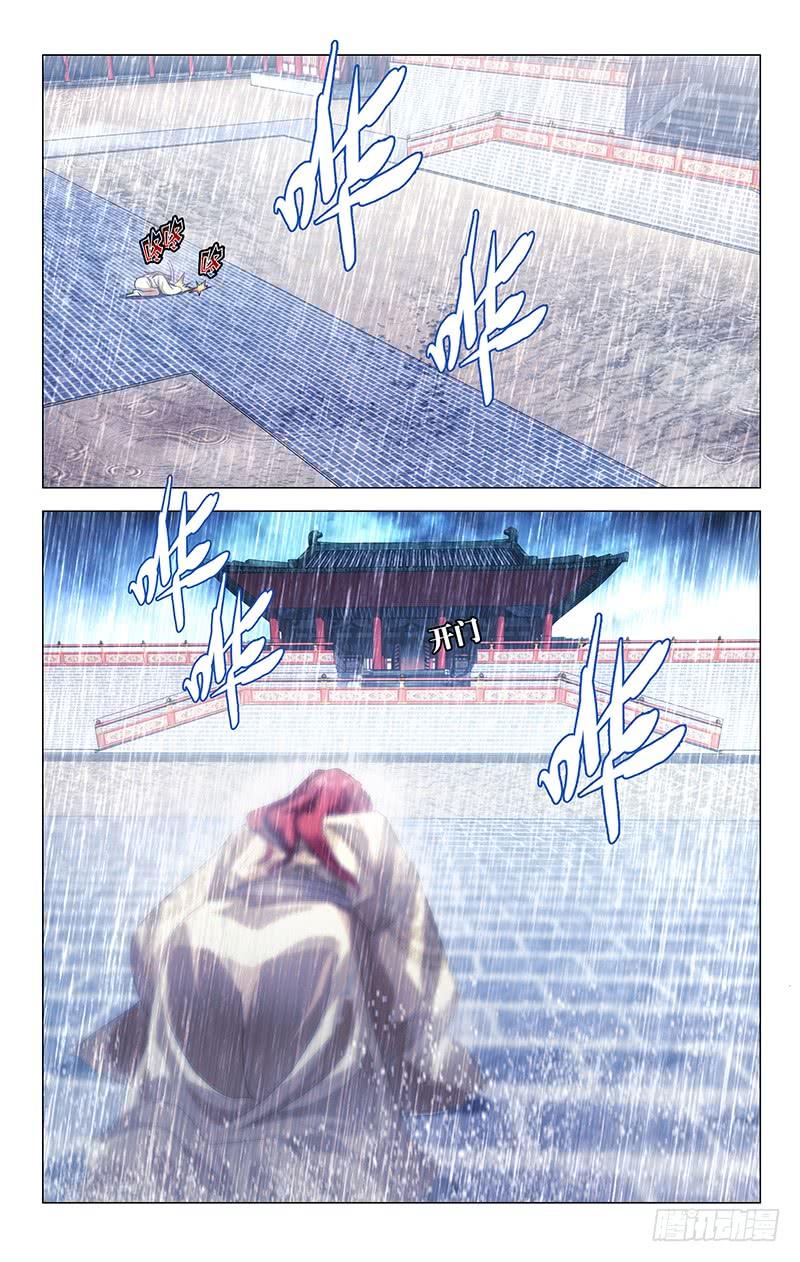 《拾忆长安 • 驸马》079让我为你做些事 第9页