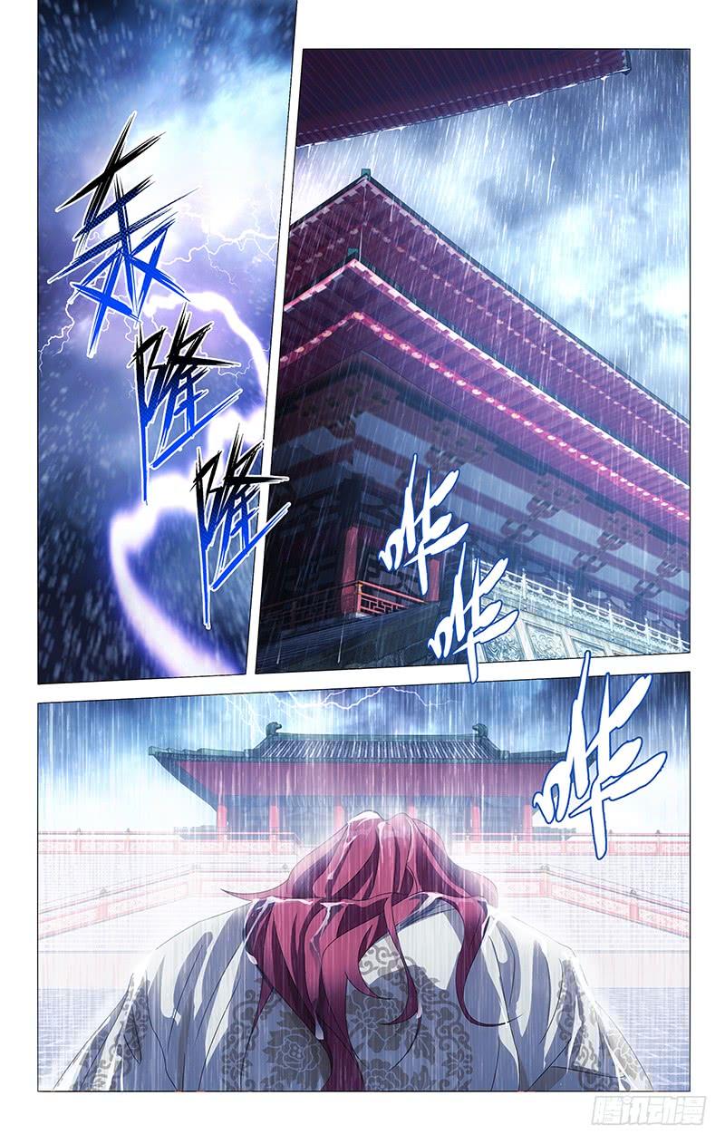 《拾忆长安 • 驸马》079让我为你做些事 第6页