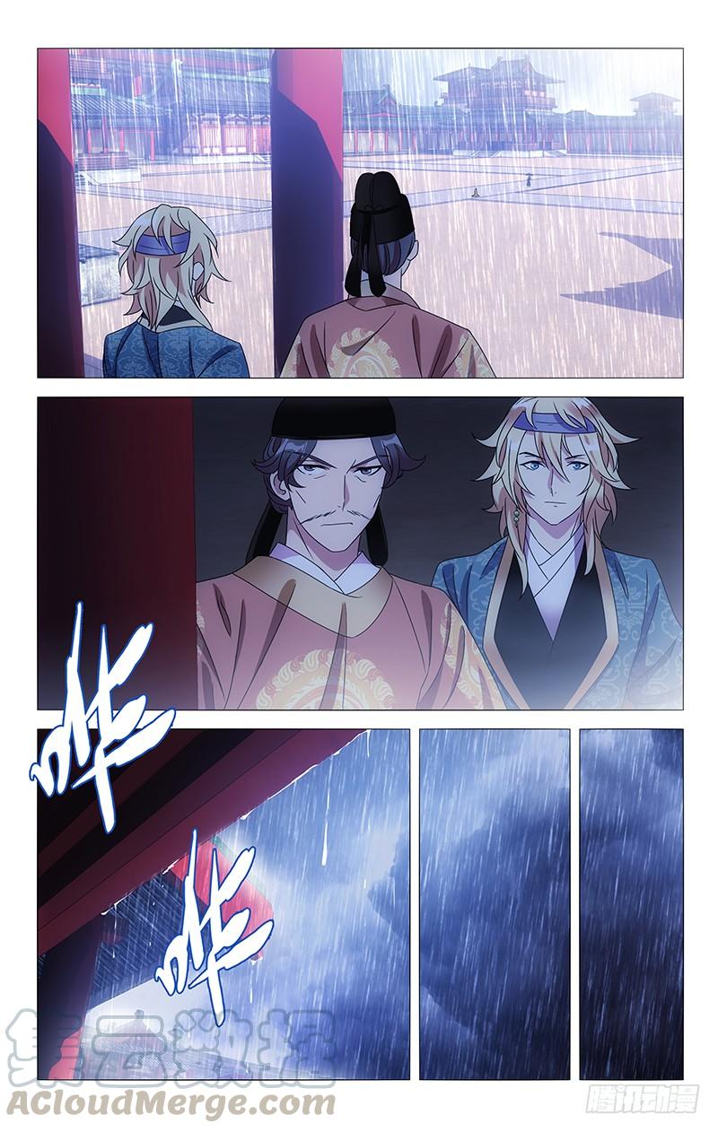 《拾忆长安 • 驸马》080谁能想到他救场 第8页