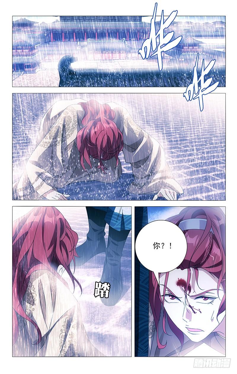 《拾忆长安 • 驸马》080谁能想到他救场 第2页