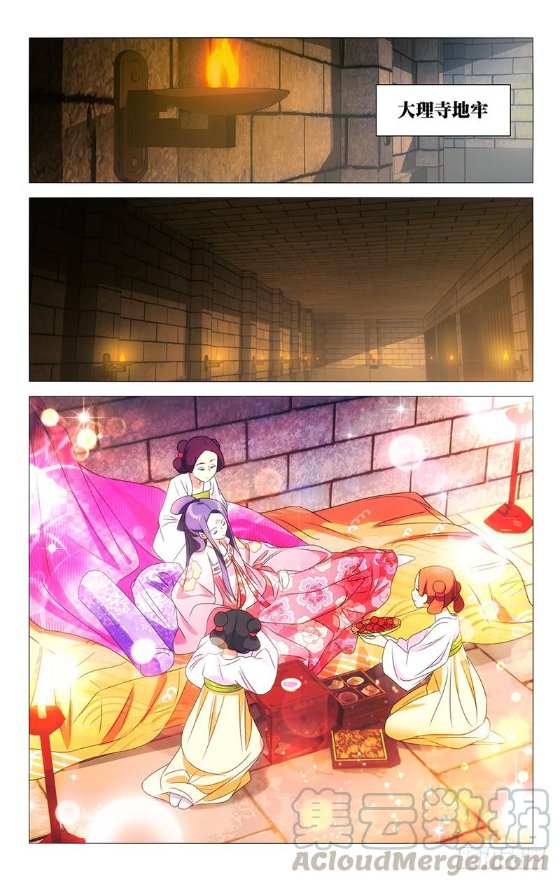 《拾忆长安 • 驸马》081小夫妻终于见面 第1页