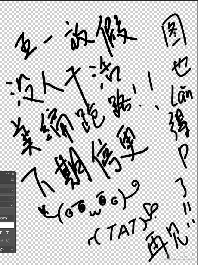 《拾忆长安 • 驸马》084小两口监狱情趣 第11页
