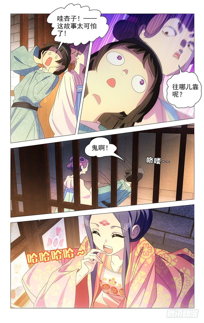 《拾忆长安 • 驸马》084小两口监狱情趣 第4页