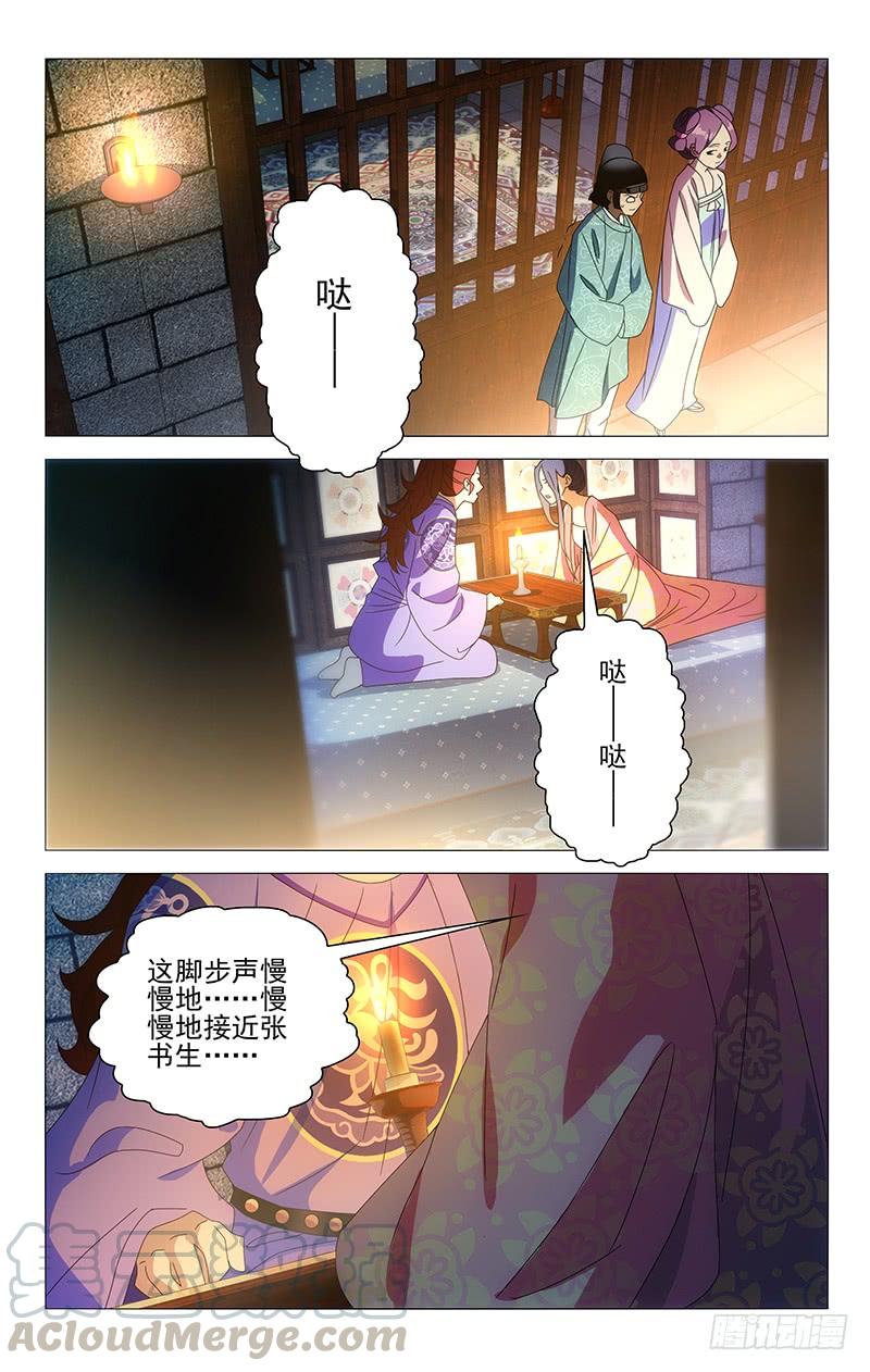 《拾忆长安 • 驸马》084小两口监狱情趣 第1页