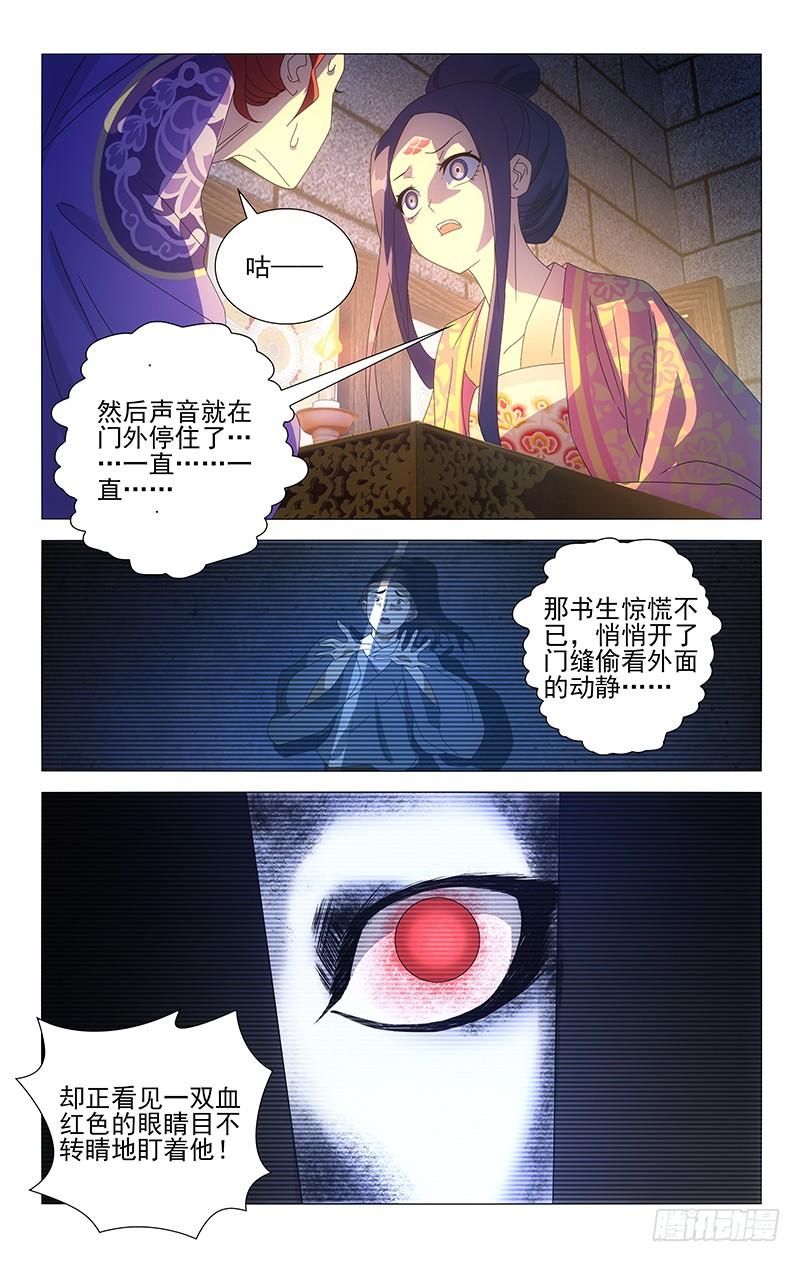 《拾忆长安 • 驸马》084小两口监狱情趣 第2页