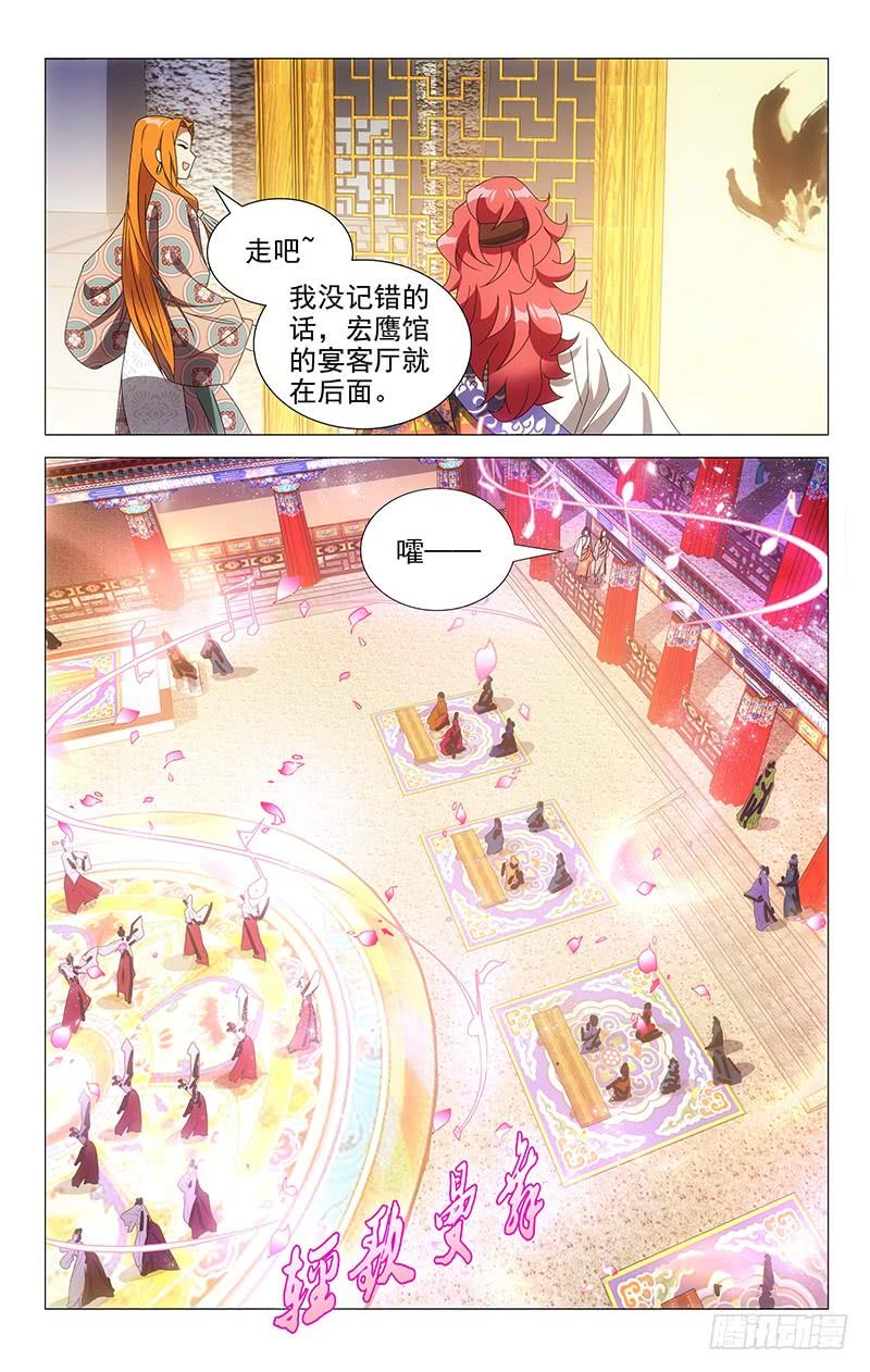 《拾忆长安 • 驸马》086身在曹营心在汉 第5页
